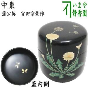 茶道具 なつめ お薄器 平棗 輪島塗 古城に萩に月 高崎秋峰作 茶道具 なつめ お薄器 平棗 輪島塗 古城に萩に月 高崎秋峰作