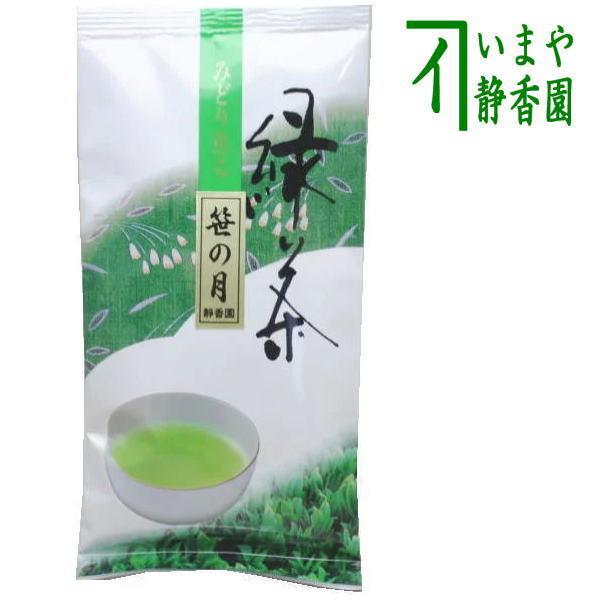 日本茶 緑茶 香川茶 煎茶 香川県産高瀬茶 笹の月 上 角袋 100g入り お茶