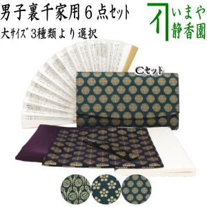 茶道具/帛紗ばさみ） おまかせ 男性向け つづれ織懐紙入れ : お茶道具