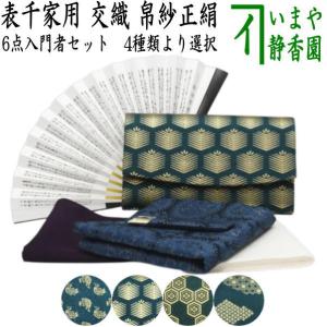 茶道具 抹茶茶碗 数茶碗 天目形 天目型 黒仁清七宝 田中香泉作 帯七宝