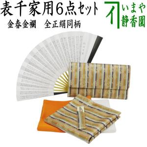 茶道具 七事式用品 茶歌舞伎盆セット 真塗 木製 裏千家 棗 5個 盆 帛紗