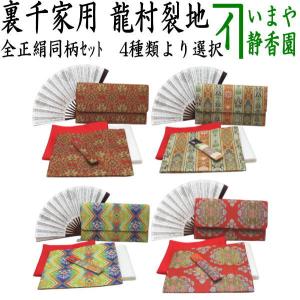 茶道具】小四方棚／表千家十三代 即中斎御好写[一閑溜塗爪紅] 中村宗悦