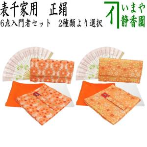茶道具】小四方棚／表千家十三代 即中斎御好写[一閑溜塗爪紅] 中村宗悦