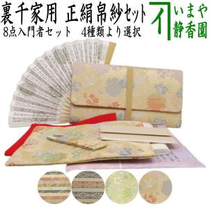 茶道具 五徳 炉用 極上 8寸 笹爪 茶道 : 茶道具いまや静香園 - 通販