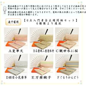 茶道具 初心者用 御稽古用 練習用 中川政七商...の詳細画像1