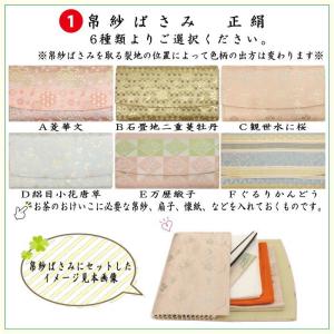 茶道具 初心者用 御稽古用 練習用 中川政七商...の詳細画像3