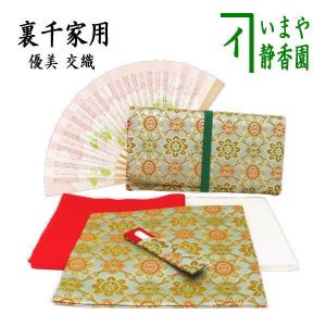 茶道具 裏千家 女性用 入門6点セット 赤色系 初心者向き : お茶道具の