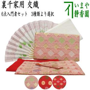 茶道具 風炉先屏風 風炉先 2尺4寸 桑縁 利休梅裂 裏杉格子網代 両面