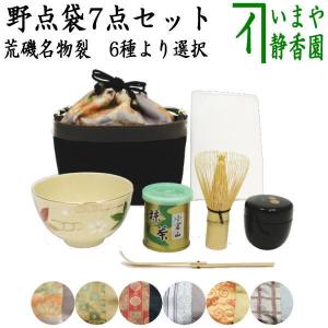 茶道具 茶箱 利休茶箱 菊置上 利休好写し 中村宗悦作 利休好写 茶道具 茶箱 利休茶箱 菊置上 利休好写し 中村宗悦作 利休好写