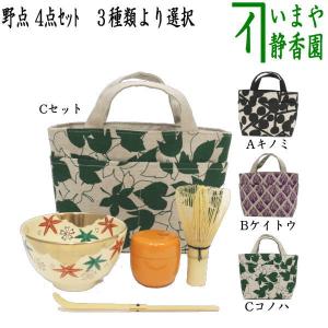 茶道具 茶箱 利休茶箱 黒 鉋目 かんなめ 茶道 : 茶道具いまや 茶道具 茶箱 利休茶箱 黒 鉋目 かんなめ 茶道 : 茶道具いまや