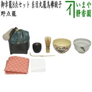 茶道具 茶箱用三点セット 陶器三点セット 陶器三つ揃 黄瀬戸焼き 松本