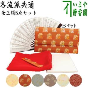 茶道具 裏千家 女性用 入門6点セット 赤色系 初心者向き : お茶道具の