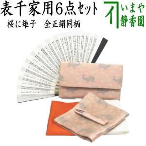 茶道具 香合 薬器型平茶器 鶴蒔絵 井筒英文作 茶道 : 茶道具いまや静香