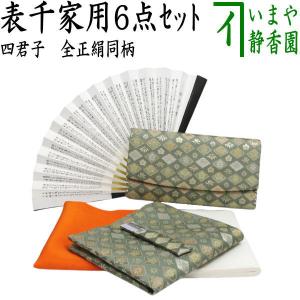 茶道具 風炉釜 風炉用釜 鶴首車軸釜 菊池政光作 釜環付き 茶道