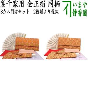 茶道具 七事式用品 茶歌舞伎盆セット 真塗 木製 裏千家 棗 5個 盆 帛紗