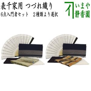 茶碗 茶道具 榊原勇一 作 尾高焼 三島茶碗 : 茶道具専門店 (有)菊池