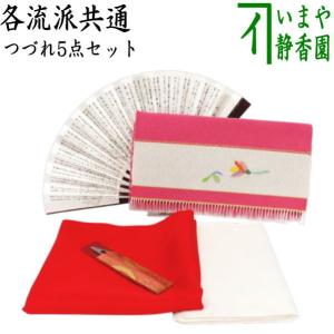 茶道具 飾茶壺用品 飾壺用品 正絹 飾り紐3本と口紐（口緒）セット 飾茶