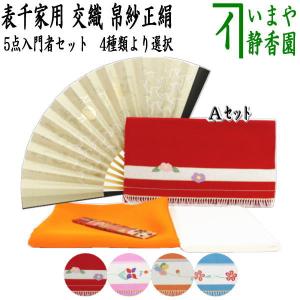 茶道具 七事式用品 茶歌舞伎盆セット 真塗 木製 裏千家 棗 5個 盆 帛紗