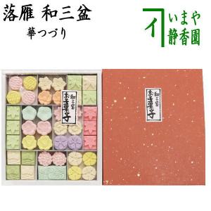 お菓子 和菓子 干菓子 落雁 らくがん 和三盆糖 華つづり 千代箱 ばいこう堂