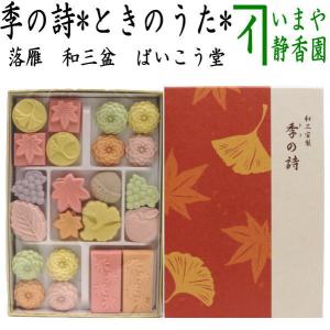 茶道具 菓子器 菓子鉢 高取焼き 七宝透し 八角耳付 亀井正久作 味楽窯