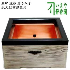 茶道具 風炉釜 電熱風炉 野々田式 面取風炉 合金製 古銅色 炭型 茶道具 風炉釜 電熱風炉 野々田式 面取風炉 合金製 古銅色 炭型