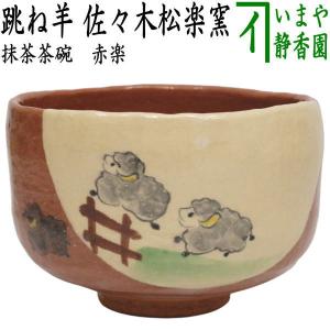 茶道具 炉釜 炉用釜 真形釜 羽付 浜松地紋 菊池政光作 釜鐶付き 茶道