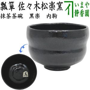 ほぼ未使用 茶道具 銅製 利休炉壇 富悦作 黒真塗炉縁 炉蓋付 3点セット 紙箱 ほぼ未使用 茶道具 銅製 利休炉壇 富悦作 黒真塗炉縁