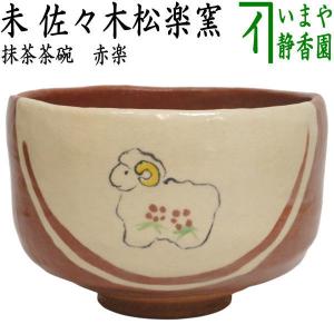 茶道具 水次 水注 片口水次 菊桐 橋本城岳作 鳴滝窯 茶道 : 茶道具