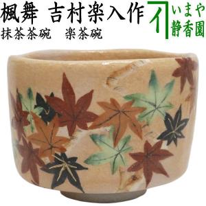 茶道具 蓋置 干支午 干支蓋置 唐銅 唐金 蹄鉄 ていてつ 本江敏彦作