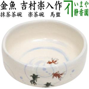 茶道具 香合 独楽 堀内宗完書付 堀之内宗完書付 岩倉隆斎作 隆弘峯