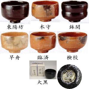 茶道具 抹茶茶碗 楽茶碗 青釉 金入若松 了入写 佐々木昭楽作 茶道具 抹茶茶碗 楽茶碗 青釉 金入若松 了入写 佐々木昭楽作