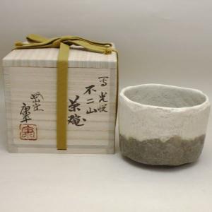 茶道具 抹茶茶碗 黒楽茶碗 黒幕釉 中村康平作 梅山窯 御物袋付 茶道