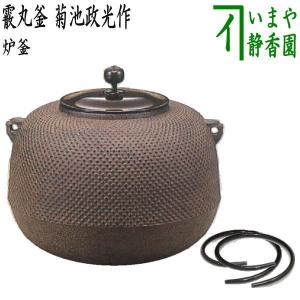 中古】 古い在庫品 茶道具 お棚 三和棚 鵬雲斎好写し 田原一斎作