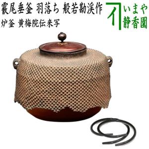 茶道具 建水 唐銅 唐金 エフゴ型 餌畚型 般若勘溪作 約570g kensui