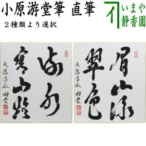 茶道具 釣釜道具セット 裏千家用 釣釜鎖セット 釣手弦 大釜鐶 釜鎖