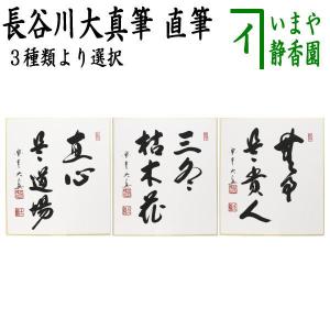 掛軸 木村樟庵 朝顔 涼風颯々声 紙箱 茶掛 茶道具 茶の湯 画賛 3-51 掛軸 木村樟庵 朝顔 涼風颯々声 紙箱 茶掛 茶道具 茶の湯 画賛 3-51