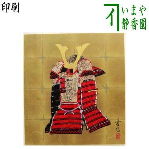 茶道具 色紙画賛 自画賛 直筆 知足 僧侶の画 前田昌道筆 色紙 僧侶