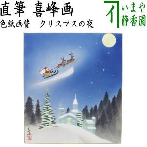茶道具 抹茶茶碗 色絵茶碗 猫柳 木全翁楽作 茶道 : 茶道具いまや静香園