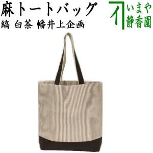 革の水玉 トートバッグ（小） ドット 水玉 鞄 バッグ レディース 麻