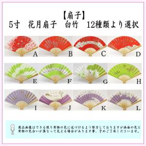 茶道具 扇子 花月扇子 白竹 5寸 女性用 1...の詳細画像1