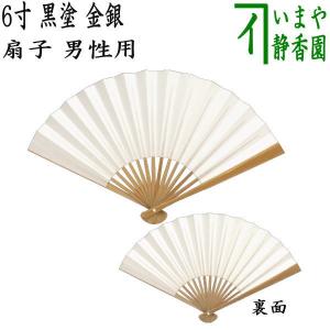 茶道具 扇子 6寸 白扇子 白竹 男子用 男性用 茶道
