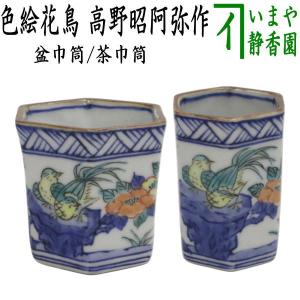 煎茶道具 洗瓶 銀瓶 銀燻 約500ml : 茶道具いまや静香園 - 通販