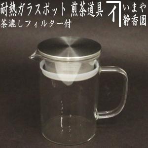 煎茶道具 洗瓶 銀瓶 銀燻 約500ml : 茶道具いまや静香園 - 通販