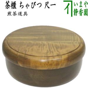 茶筒 角館樺細工 総桜皮 150g用 八柳 やつやなぎ 陶器 : 茶道具いまや