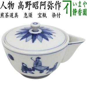 煎茶器 急須 常滑焼き 宝瓶 ほうひん 絞出し 朱筋又黒筋 60ml 梅原廣隆