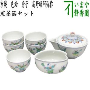 煎茶道具 煎茶器 湯のみ 汲出し 黄交趾 雲錦 5客セット 伊藤南山 煎茶道具 煎茶器 湯のみ 汲出し 黄交趾 雲錦 5客セット 伊藤南山