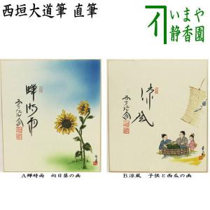 茶道具 短冊画賛 直筆 清水 蛍の画又は水潺々 雲悠々水潺々 筧の画