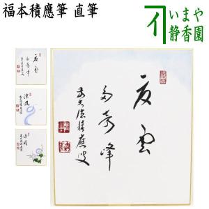 茶道具 色紙掛 短冊掛 色紙短冊掛 掛軸タイプ 風帯あり グレー又は茶