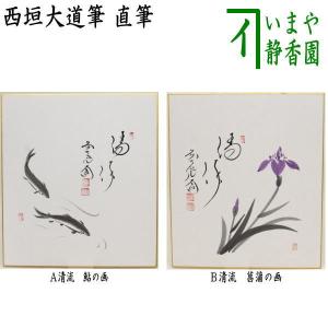 茶道具 掛軸 掛け軸 横軸 扇面 鶯啼 小林太玄筆 茶道 : 茶道具いまや