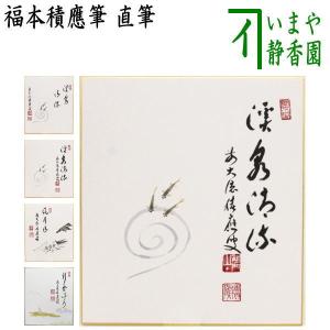 香合 茶道具 田原靖斎 作 桐団扇 鮎の絵香合 : 茶道具専門店 (有)菊池